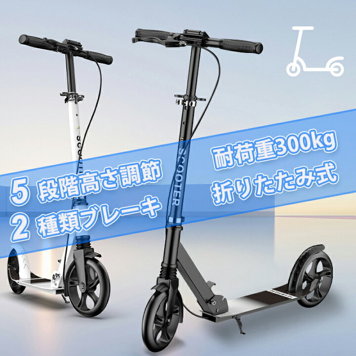 大人用前ブレーキ付きキックスクーター キックボード キックスクーター キックスケーター 子供 大人用 ビッグ 8インチ 軽量 折り畳み 高さ調整可能 折りたたみ おしゃれ ブレーキ付き  人気 一年保証 : Fkstyle - 通販 - Yahoo!ショッピング