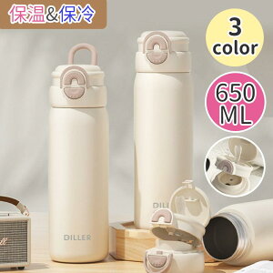 【レビュー特典あり】ステンレスボトル おしゃれ ミニ 水筒 65ml 子供 キッズ スマート 真空断熱 マグボトル ワンタッチ シンプル コンパクト スリム 直飲み ストロー付き ロック付き 軽量 保