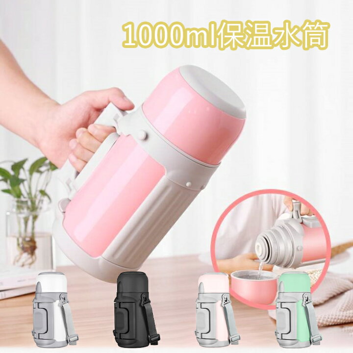 楽天市場 ステンレスボトル 水筒 直飲みボトル コップ付き 1リットル 保温 保冷 専用 おしゃれ水筒 ボトル 1000ml 入学 学校 遠足 お弁当 ランチ ピクニック レジャー おしゃれ シンプル ロック機能 送料無料 Runelves