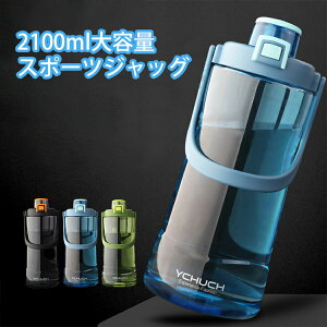 スポーツドリンク 水筒 プラスチックの人気商品 通販 価格比較 価格 Com