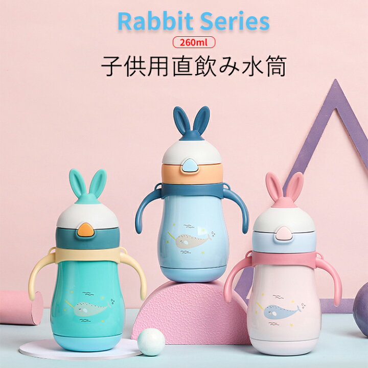 楽天市場 水筒 キッズ ミニサイズ 直飲み 260ml 子供 おしゃれ キャラクター カバー付き 長時間保温 ステンレス ボトル 携帯ボトル 落下防止 ワンタッチ ボトル 運動会 スポーツ Runelves