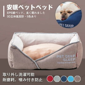 楽天市場 ひんやり ベッド 大きさ 犬 中型犬 ベッド カドラー ベッド マット 寝具 犬用品 ペット ペットグッズの通販 楽天市場 ひんやり ベッド 大きさ 犬 中型犬 ベッド カドラー ベッド マット 寝具 犬用品 ペット ペットグッズの通販