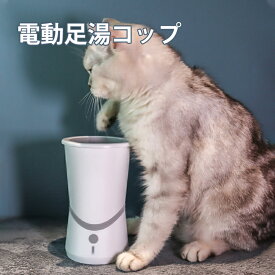 楽天市場 犬足洗い自動の通販