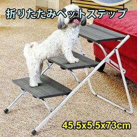 楽天市場 玄関 踏み台 犬用品 ペット ペットグッズ の通販