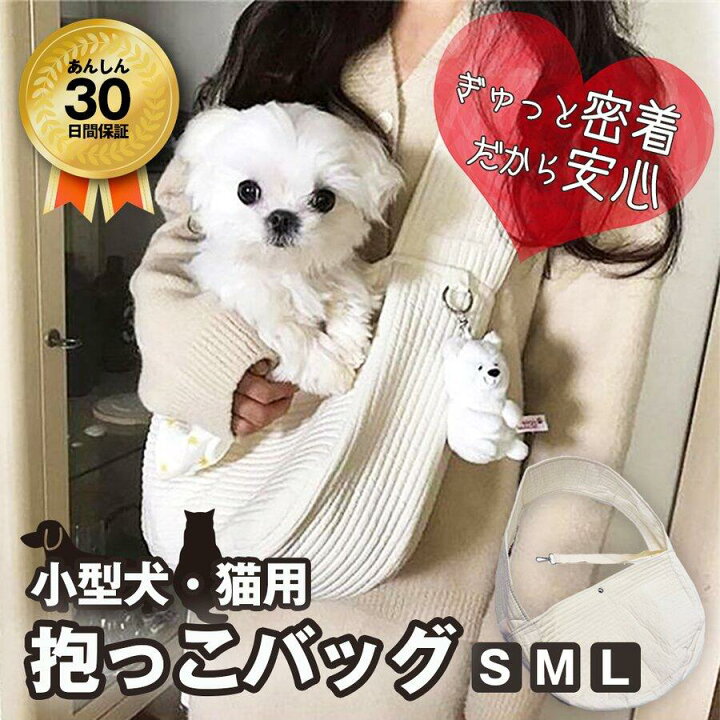 楽天市場 スリングバッグ 犬 猫 小型 中型犬 抱っこひも キャリーバッグ ドッグスリング お散歩 お出かけ 災害 防災 避難 キャリーバッグ 旅行 バッグ ポケット付き 柴犬 犬用品 キャリー わんちゃん お散歩バッグ Runelves