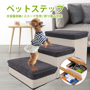 ベッド 踏み台 犬用健康管理用品の人気商品 通販 価格比較 価格 Com