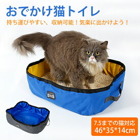 楽天市場 猫携帯トイレの通販