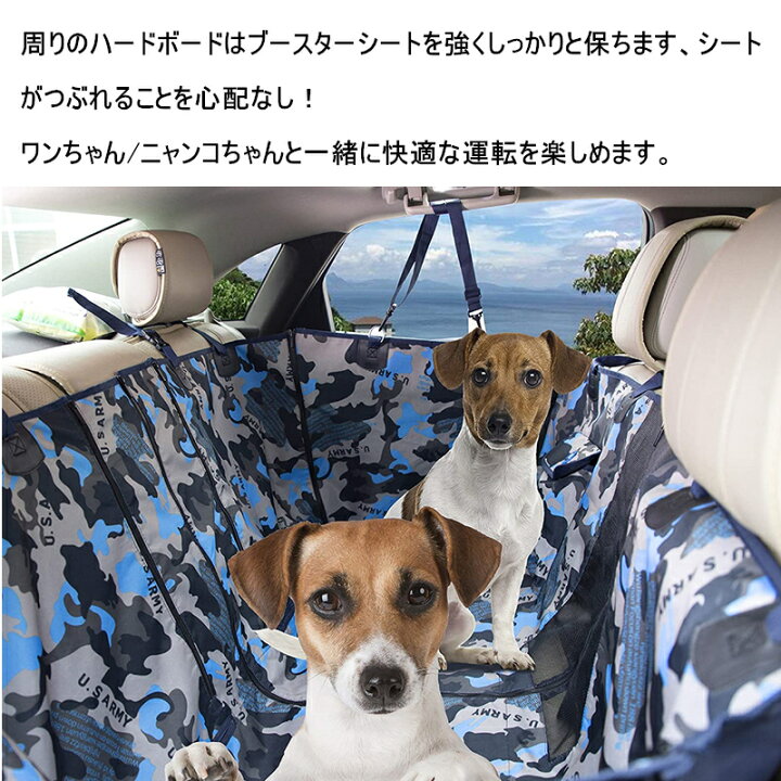 ペット用ドライブシート 犬猫 カーシートカバー 防水 シート 犬 車 大中小型車用 カー用品 ドライブボックス 滑り止め
