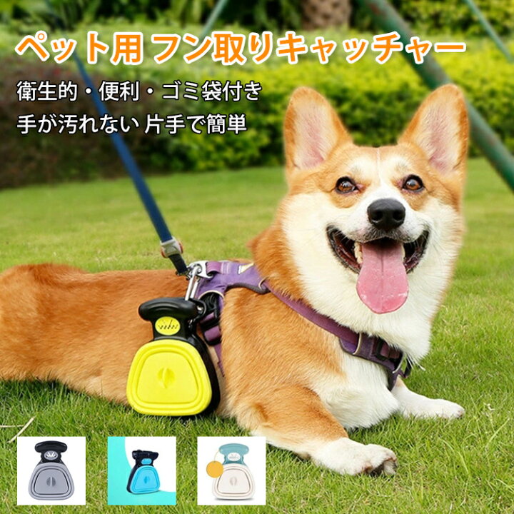 楽天市場 ペット用 フン取りキャッチャー うんち取り トイレスコップ クリーンスコップウンチ取り器 犬用 猫用 フンキャッチャー お散歩グッズ フン処理パック 手が汚さない 片手で簡単 衛生的 清潔糞取り器 ペットの糞便処理ツール ゴミ袋付き Runelves