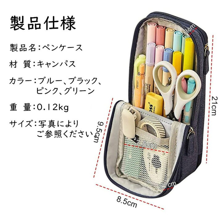 楽天市場】ペンケース 大容量 筆箱 多機能 便利 ポーチ ペン縦型 ツールペンケース 帆布 小学校 中学 高校 大学生 男子 女子 社会人用 かわいい おしゃれ シンプル 文具バッグ ビジネス : RUNELVES 楽天市場】ペンケース 大容量 筆箱 多機能 便利 ポーチ ペン縦型 ツールペンケース 帆布 小学校 中学 高校 大学生 男子 女子 社会人用 かわいい おしゃれ シンプル 文具バッグ ビジネス : RUNELVES