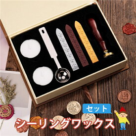 シーリングワックスセット ワックスシール シーリングスタンプ 7点セット（ホワイトワックス2点・シーリングワックス3色・印鑑・スプーン） 用途：メッセージカード 手紙 封筒 プレゼント ギフト 誕生日 結婚お祝いカード等