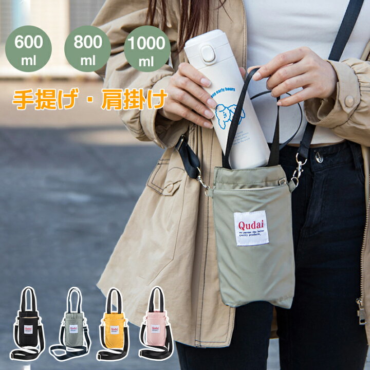 楽天市場】水筒カバー ペットボトルホルダー ボトルホルダー PU 水筒ケース 女性 サイズ調節 キッズ ストラップ ショルダー 手持ち ペットボトル  マグ ベビーカー おしゃれ かわいい レディース 持ち運び : RUNELVES