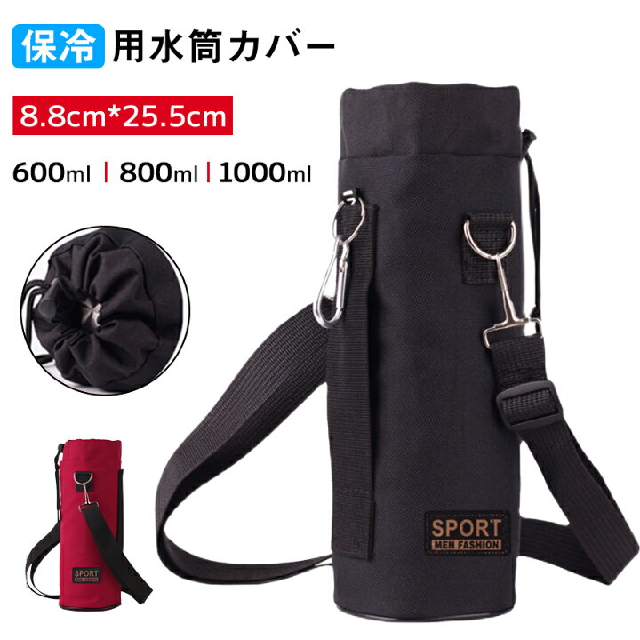 楽天市場】水筒カバー ペットボトルホルダー 保冷水筒ホルダー ペットボトルホルダー ショルダー 水筒ケース ペットボトル カバー マグボトル クール  ボトル用 ペットボトルケース 収納 肩掛け おしゃれ 子供 子供用 : RUNELVES