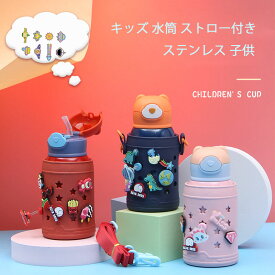 楽天市場 水筒 ステンレス キッズ 600mlの通販