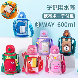 男の子 水筒 ステンレスの人気商品 通販 価格比較 価格 Com