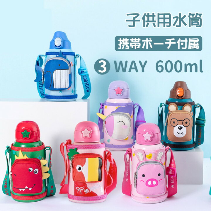 楽天市場 水筒 キッズ 直飲み カバー付き 600ml 3way 超軽量 コンパクトロック付き ステンレス 可愛い 保温 保冷水筒 おしゃれ 恐竜 クマ ウサギ イルカ トリ 幼稚園 女の子 男の子 贈り物 送料無料 Runelves