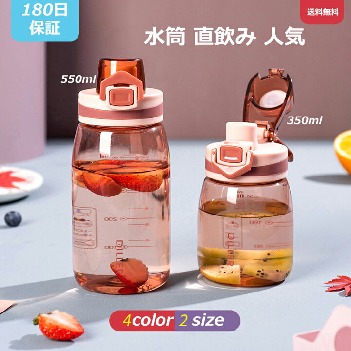 楽天市場 ウォーターボトル 水筒 直飲み クリア ボトル かわいい 軽い 350ml 550ml 持ち運び スポーツボトル 通勤 運動 アウトドア ヨガ トレーニング 大容量 運動水筒 贈り物 女の子 男の子 送料無料 Runelves