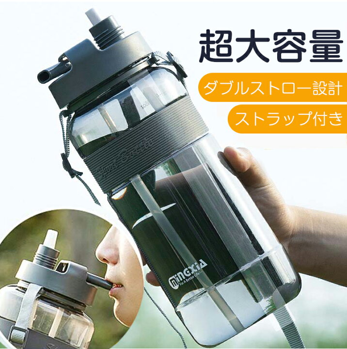楽天市場 ウォーターボトル 目盛り 水筒 直飲み 大容量 かわいい 洗いやすい おしゃれ スポーツボトル クリア 通勤 運動 学校 アウトドア ヨガ トレーニング 大容量 クリア 運動水筒 スポーツ用 携帯便利 男の子 女の子 Runelves