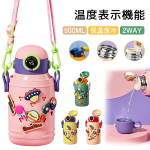 水筒 500ml カバー付きの人気商品 通販 価格比較 価格 Com