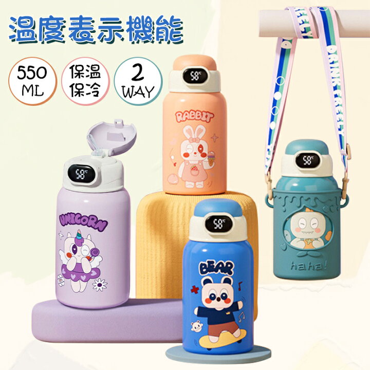 楽天市場】水筒 温度表示 キッズ ストロー カバー付き 500ml 2way 