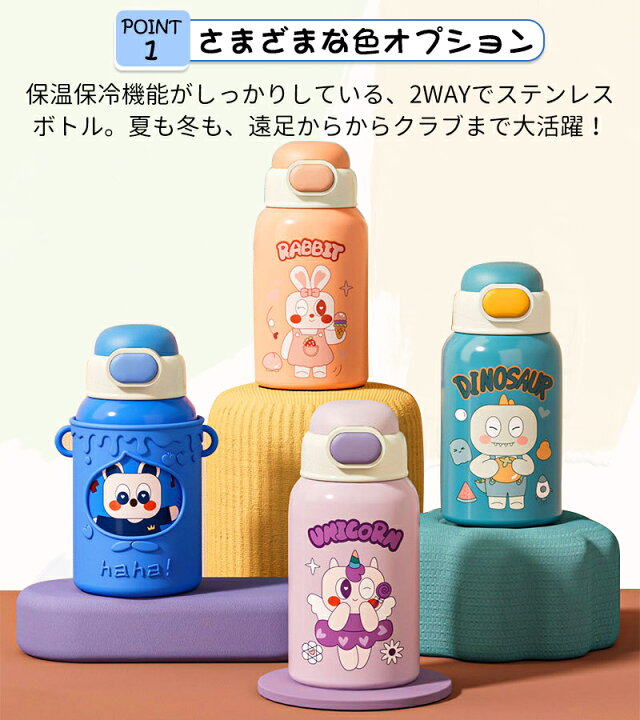 楽天市場】水筒 温度表示 キッズ ストロー カバー付き 500ml 2way 