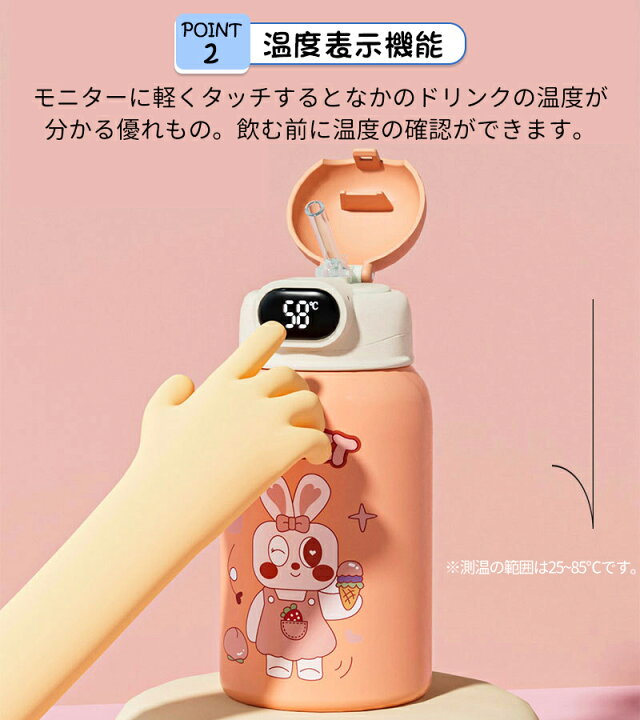 楽天市場】水筒 温度表示 キッズ ストロー カバー付き 500ml 2way 