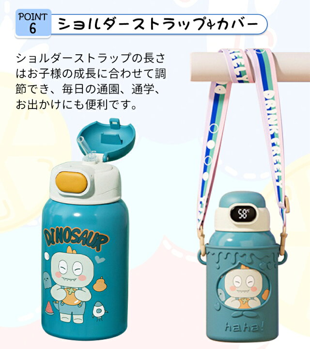 楽天市場】水筒 温度表示 キッズ ストロー カバー付き 500ml 2way 