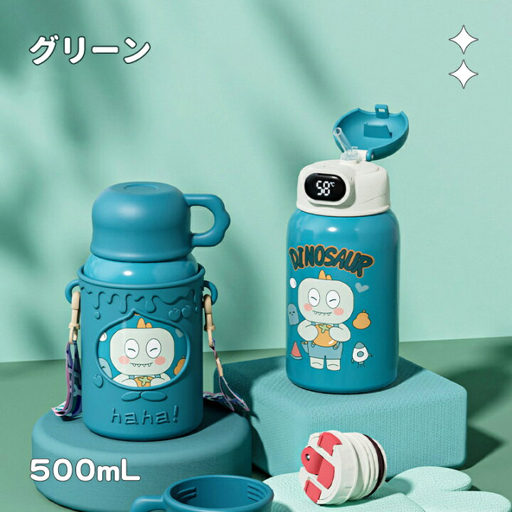 楽天市場】水筒 温度表示 キッズ ストロー カバー付き 500ml 2way 