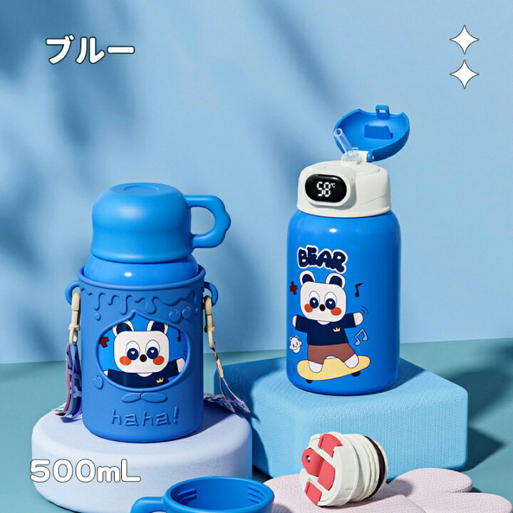 楽天市場】水筒 温度表示 キッズ ストロー カバー付き 500ml 2way 