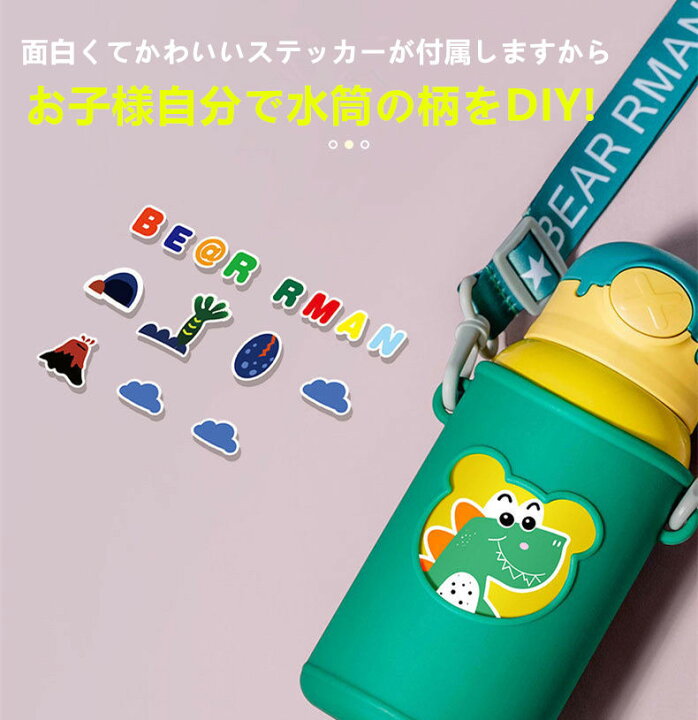 楽天市場 水筒 キッズ ストロー ステンレス 3way 550ml おしゃれ 直飲み コップ付き 保冷保温 携帯便利 軽量 大容量 キッズ 女の子 男の子 ステンレス 水筒 Runelves