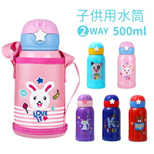 水筒 500ml カバー付きの人気商品 通販 価格比較 価格 Com
