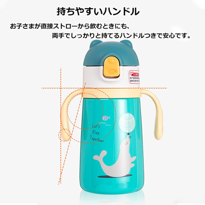 大切な人へのギフト探し 子ども用水筒 ストロー キッズ 肩ひも付き 保温 保冷 女の子 男の子 魔法瓶 通園 通学 360ml 2way 軽い 人気 おしゃれ Shipsctc Org