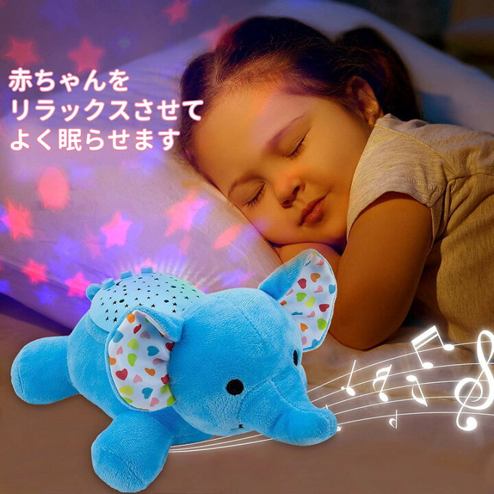 楽天市場 寝かしつけ ぬいぐるみ 象ちゃん 心音 メロディー メロディー オルゴール おもちゃ 洗える 赤ちゃん 内祝い 出産祝い あかちゃん 睡眠 寝かせ グッズ 寝る 子守 こもり 子守唄 オルゴール ベビー キッズ 子ども 子供 誕生日 プレゼント 贈り物 ギフト 楽天市場 寝かしつけ ぬいぐるみ 象ちゃん 心音 メロディー メロディー オルゴール おもちゃ 洗える 赤ちゃん 内祝い 出産祝い あかちゃん 睡眠 寝かせ グッズ 寝る 子守 こもり 子守唄 オルゴール ベビー キッズ 子ども 子供 誕生日 プレゼント 贈り物 ギフト