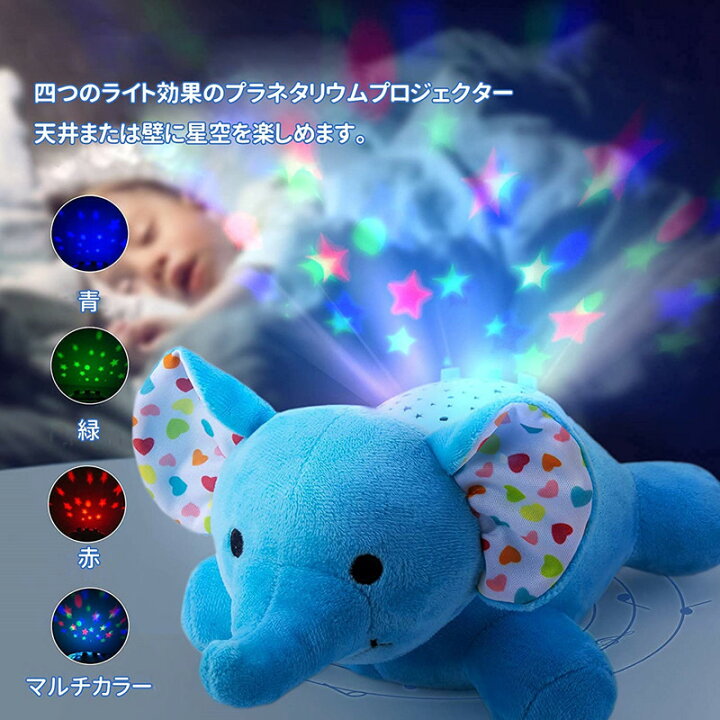 楽天市場 寝かしつけ ぬいぐるみ 象ちゃん 心音 メロディー メロディー オルゴール おもちゃ 洗える 赤ちゃん 内祝い 出産祝い あかちゃん 睡眠 寝かせ グッズ 寝る 子守 こもり 子守唄 オルゴール ベビー キッズ 子ども 子供 誕生日 プレゼント 贈り物 ギフト 楽天市場 寝かしつけ ぬいぐるみ 象ちゃん 心音 メロディー メロディー オルゴール おもちゃ 洗える 赤ちゃん 内祝い 出産祝い あかちゃん 睡眠 寝かせ グッズ 寝る 子守 こもり 子守唄 オルゴール ベビー キッズ 子ども 子供 誕生日 プレゼント 贈り物 ギフト