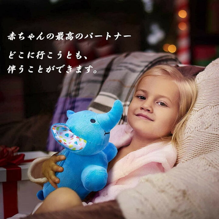楽天市場 寝かしつけ ぬいぐるみ 象ちゃん 心音 メロディー メロディー オルゴール おもちゃ 洗える 赤ちゃん 内祝い 出産祝い あかちゃん 睡眠 寝かせ グッズ 寝る 子守 こもり 子守唄 オルゴール ベビー キッズ 子ども 子供 誕生日 プレゼント 贈り物 ギフト 楽天市場 寝かしつけ ぬいぐるみ 象ちゃん 心音 メロディー メロディー オルゴール おもちゃ 洗える 赤ちゃん 内祝い 出産祝い あかちゃん 睡眠 寝かせ グッズ 寝る 子守 こもり 子守唄 オルゴール ベビー キッズ 子ども 子供 誕生日 プレゼント 贈り物 ギフト