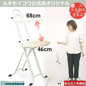 【ルネセイコウ公式店送料無料】日本製ベストワークレザーシート高さ45～68cmで自由に調整できる折りたたみ椅子