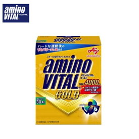 【即納】【味の素】アミノバイタル ゴールド 30本 (4.7g×30本) あす楽対応 送料無料 サプリ サプリメント アミノ酸 アミノバイタル BCAA 粉末 顆粒 野球 サッカー 陸上 スポーツ 携帯用 バリン ロイシン イソロイシン 30本入り クエン酸