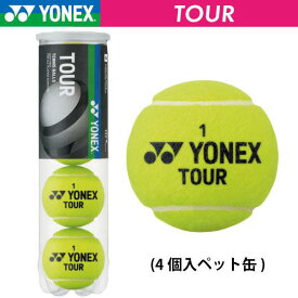 ヨネックス ツアー YONEX TOUR TB-TUR4 4球入 硬式 テニスボール 練習球