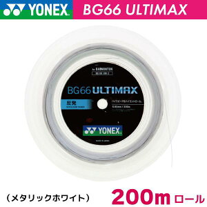 ���l�b�N�X BG66 �A���e�B�}�b�N�X YONEX BG66 ULTIMAX BG66UM-2 200m �o�h�~���g�� �X�g�����O �K�b�g ���[��