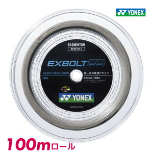 �y�X�[�p�[SALE����I�ő�3000�~OFF�N�[�|���z���l�b�N�X �G�N�X�{���g 63 YONEX EXBOLT63 BGXB63-1 100m �o�h�~���g�� �X�g�����O �K�b�g ���[��
