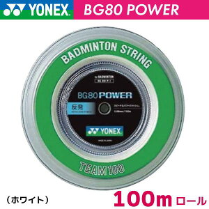 �y�y�V�労�ӍՁ��ő�2500�~OFF�N�[�|���z���l�b�N�X BG80 �p���[ YONEX BG80 POWER BG80P-1 100m �o�h�~���g�� �X�g�����O �K�b�g ���[��