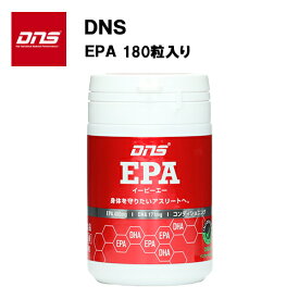 【即納】DNS EPA イーピーエー (180粒入り) 30回分 あす楽対応 サプリ サプリメント