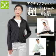 制菌 アクティブ ジャケット レディース レディス ストレッチ 軽量 速乾 フルジップ トレーニング おすす…