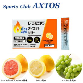 【1000円 ポッキリ 送料無料】L-カルニチン ダイエットゼリー スティックゼリー (15g×5本) お試しセット カルニチン サプリ サプリメント 脂肪燃焼 ビタミン ビタミンC Lカルニチン