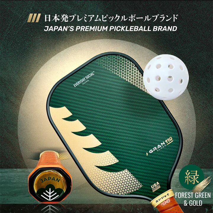 楽天市場】EVERYDAY SOCIAL ピックルボールパドル GRAN CLASS 110-G (w