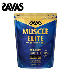 y}\Iő1500~OFFN[|zUoX }bXG[g oj 900g SAVAS ToX AVbhzGCveC MUSCLE ELITE WHEY  pE_[