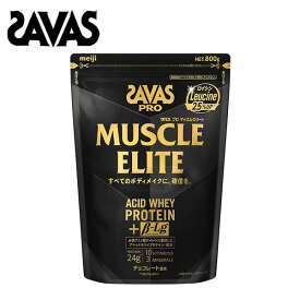 【20日17時〜24時間限定 店内最大P5倍】ザバス プロ マッスルエリート チョコレート風味 800g SAVAS PRO サバス アシッドホエイプロテイン+β-ラクトグロブリン WHEY 粉末 パウダー