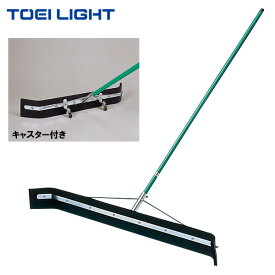 【マラソン限定！最大1000円OFFクーポン】トーエイライト ドライヤー150 キャスター付 B2015 1本 TOEI LIGHT 法人限定商品 水切り 床ワイパー