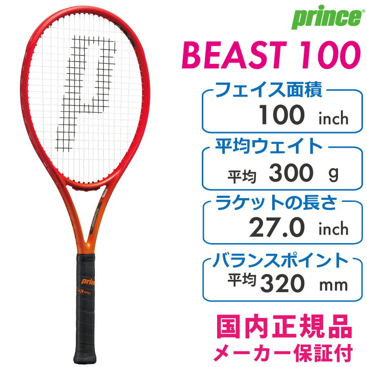 楽天市場】プリンス ビースト 100 (300g) PRINCE BEAST 100 (300g 