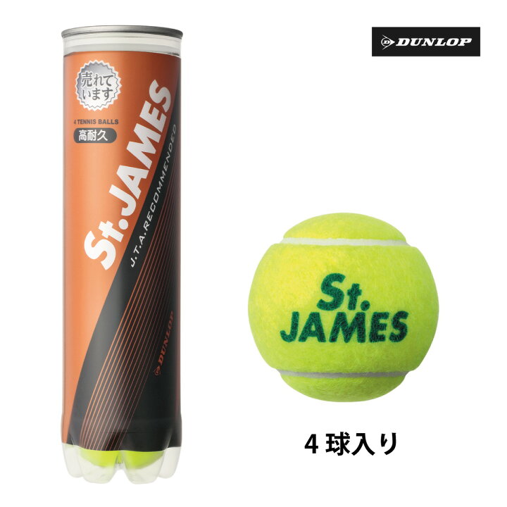 楽天市場】【2ケースSET】ダンロップ セントジェームス DUNLOP St 